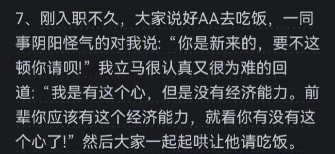 做一个会接话的女生真的很爽！！