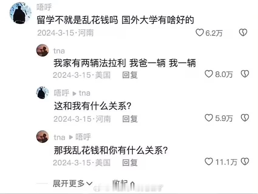 不要对别人的钱有那么大的占有欲​​​