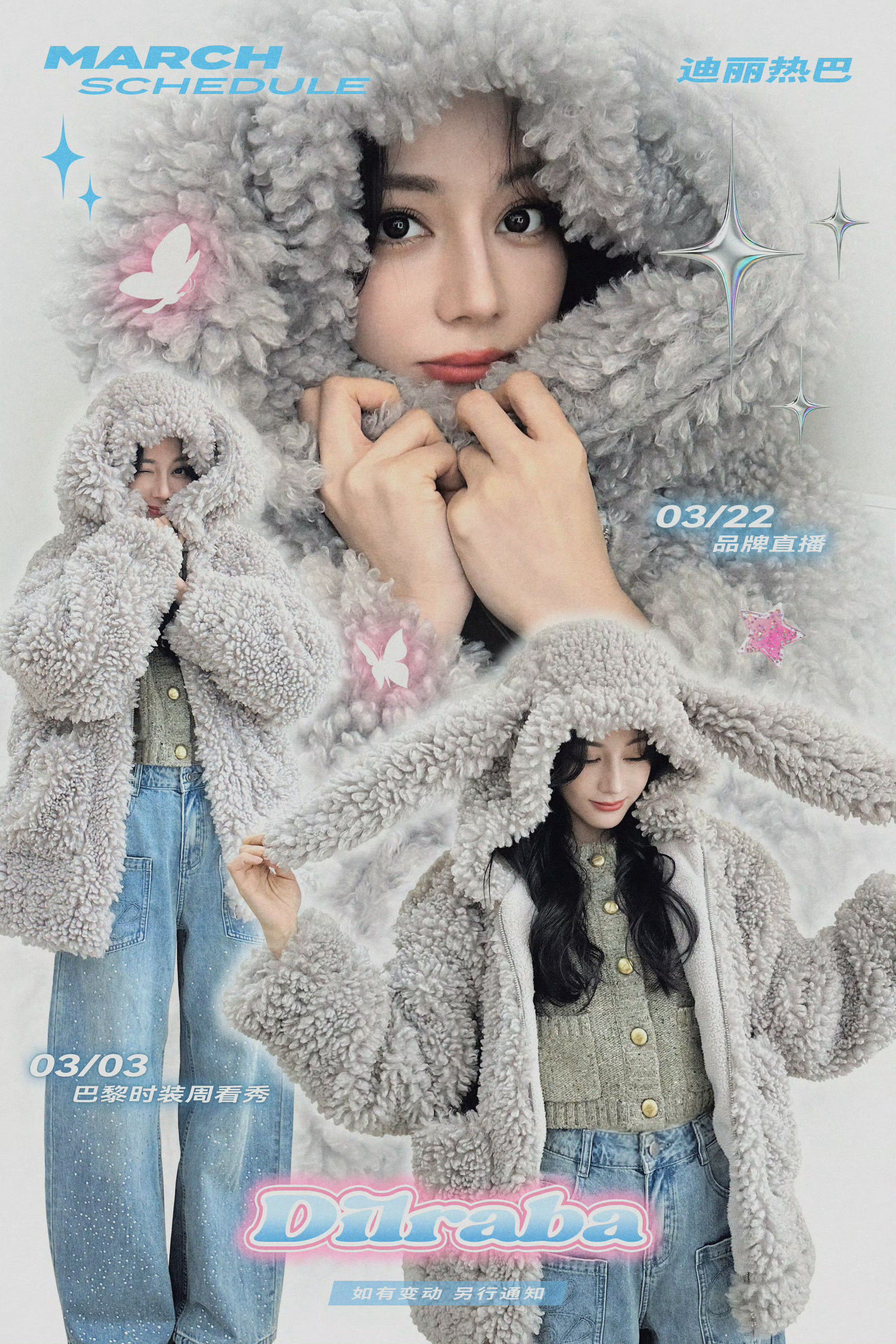 刘亦菲/迪丽热巴/陈都灵/章若楠/杨超越/王楚然，即将亮相3月巴黎时装周✨内娱颜