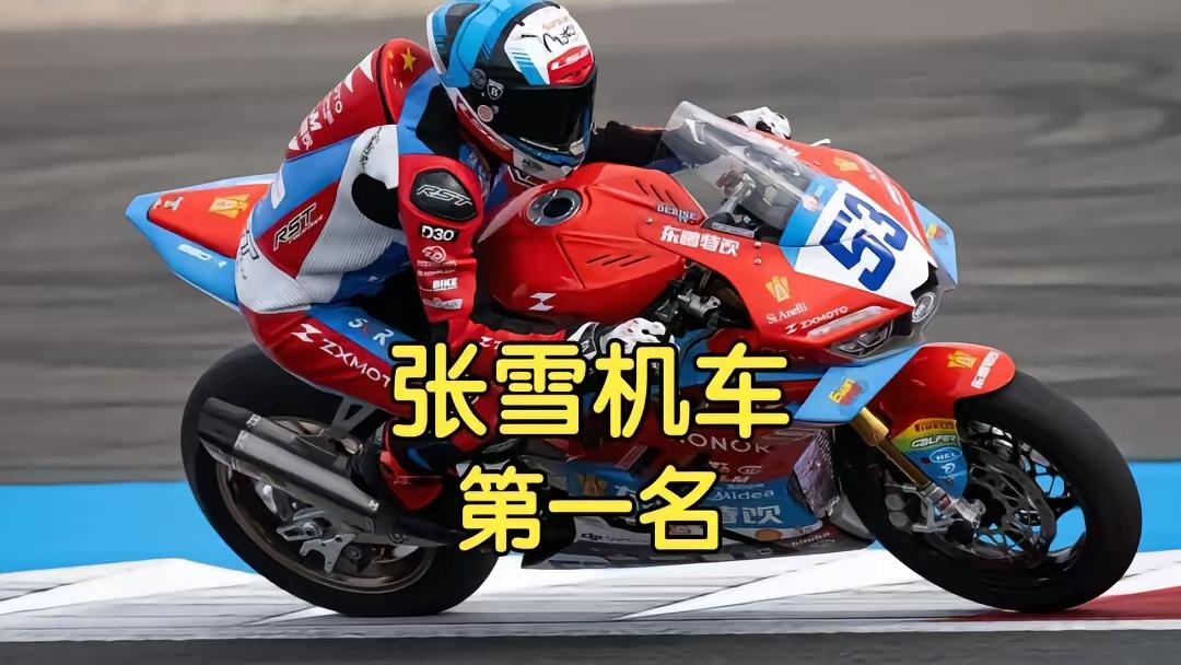 人民日报、央视都报道，从修车铺到WSBK六冠的张雪机车赢在哪新华社、人民日报、