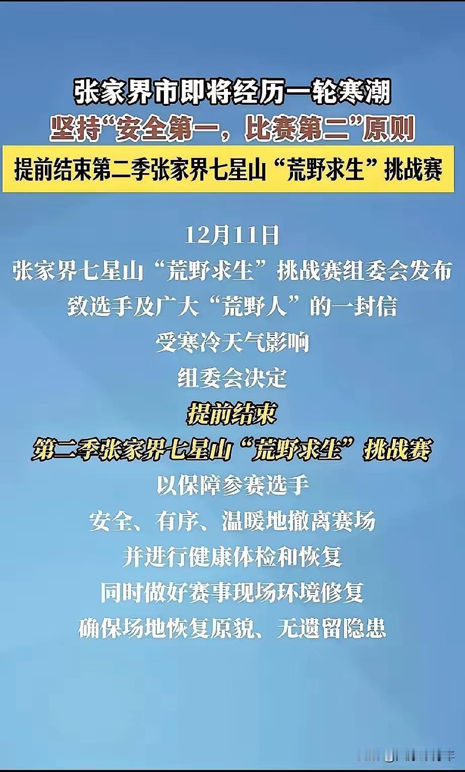 荒野求生突然停赛？别信“天气不好”这种话，真相太扎心！当时半决赛正激烈，13个人