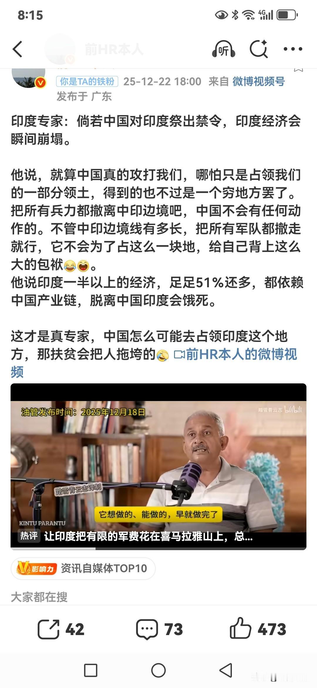印度专家：要是中国对印度颁布禁令，印度经济会即刻崩溃。他表示，就算中国真来攻打