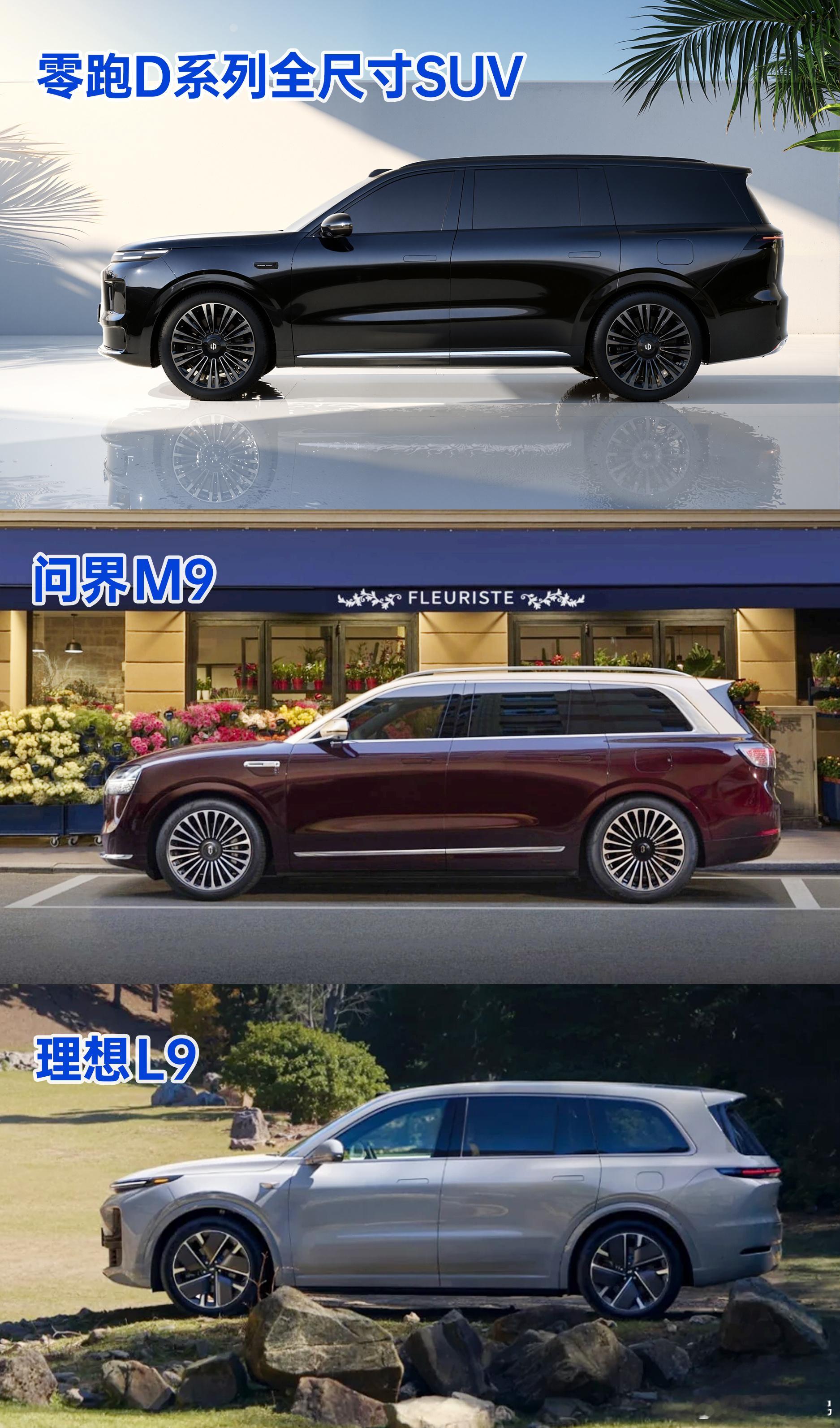 出大事了，零跑D系列全尺寸SUV假想图曝光？曹力总还亲自剧透，这是零跑首款冲击3