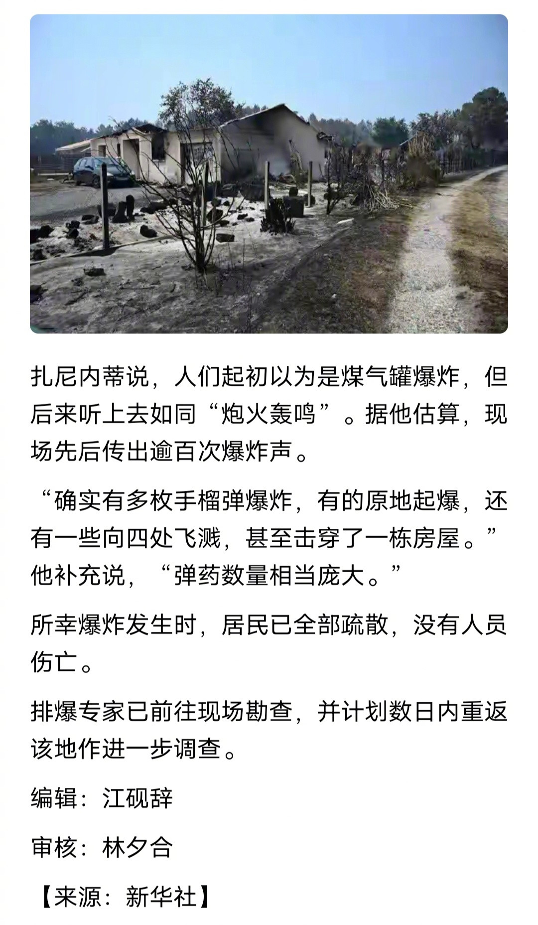 法国山火出大事了，法国山火把德军二战时遗留在法国的弹药库引爆了，传出上百次爆炸声