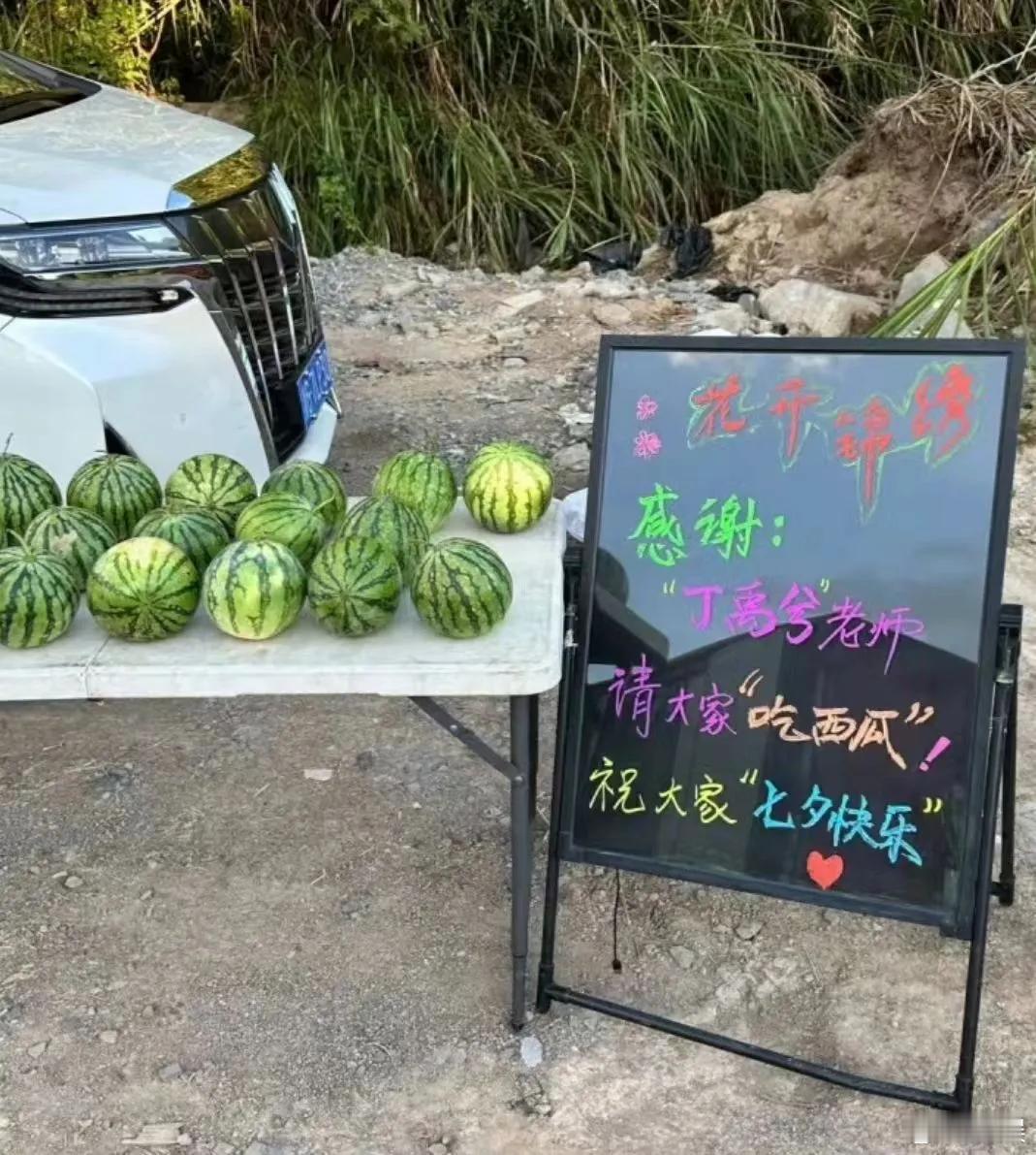 丁禹兮七夕请客吃西瓜丁禹兮七夕请客花开锦绣剧组​丁禹兮又又又又请客了~还是七夕