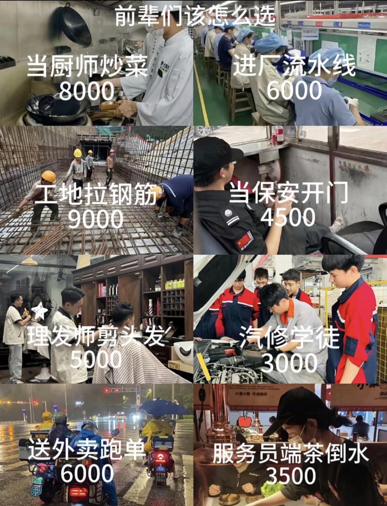 当代年轻人的职业选择题，直接给我干懵了！工地拉钢筋9000，累到腰直不起来；