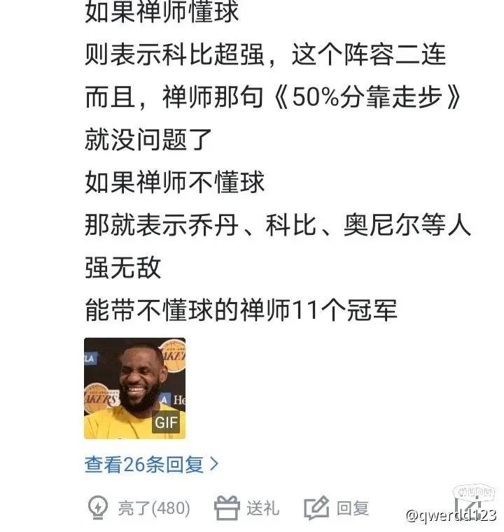 这要怎么反驳​​​