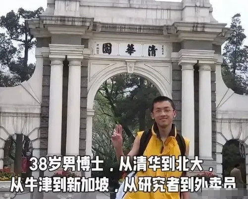 高考成绩不好没关系​网上流传段子：“高考考得不好，四天后送外卖；高考考得好，四