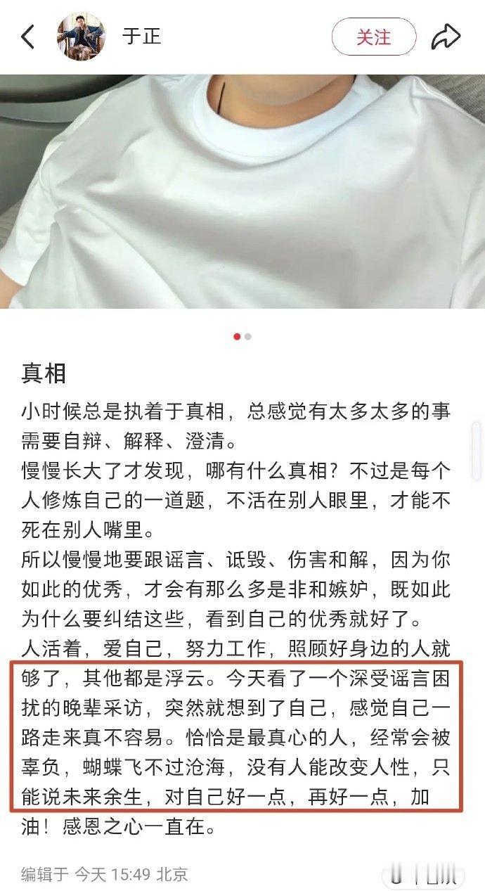 于正说一定会和黄杨钿甜再次合作于正发文力挺黄杨钿甜于正发文力挺
