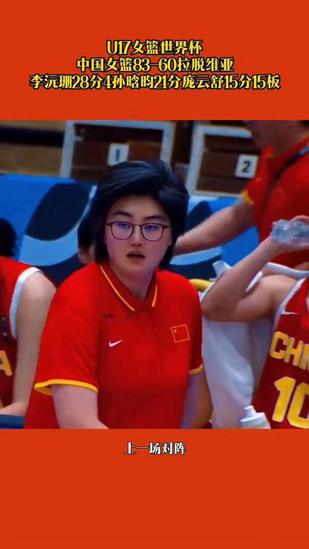 国青女篮又传来捷报。北京时间7月15日晚间，U17女篮世界杯1/8决赛开战，中国
