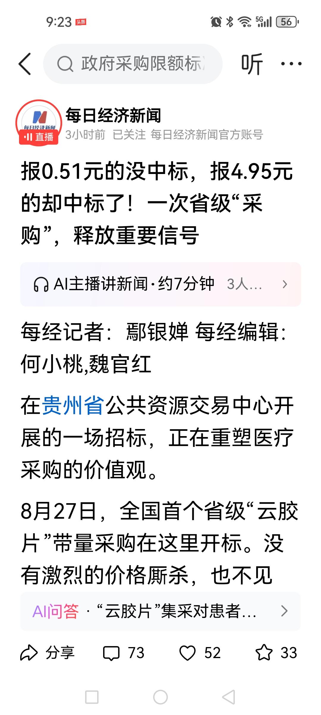 “价格10%、技术30%、商务60%”的招标评分规则，让我大开脑洞了。我曾经
