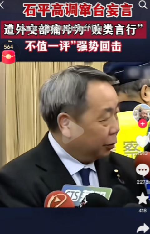 一句“台湾和中华人民共和国没有一毛钱关系”，在台北松山机场被抛出来的时候，现场很