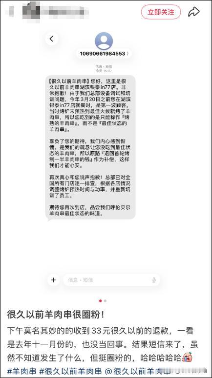 昆山朋友注意！“很久以前羊肉串”道歉退款了，你在这期间吃过吗？最近很多网友发
