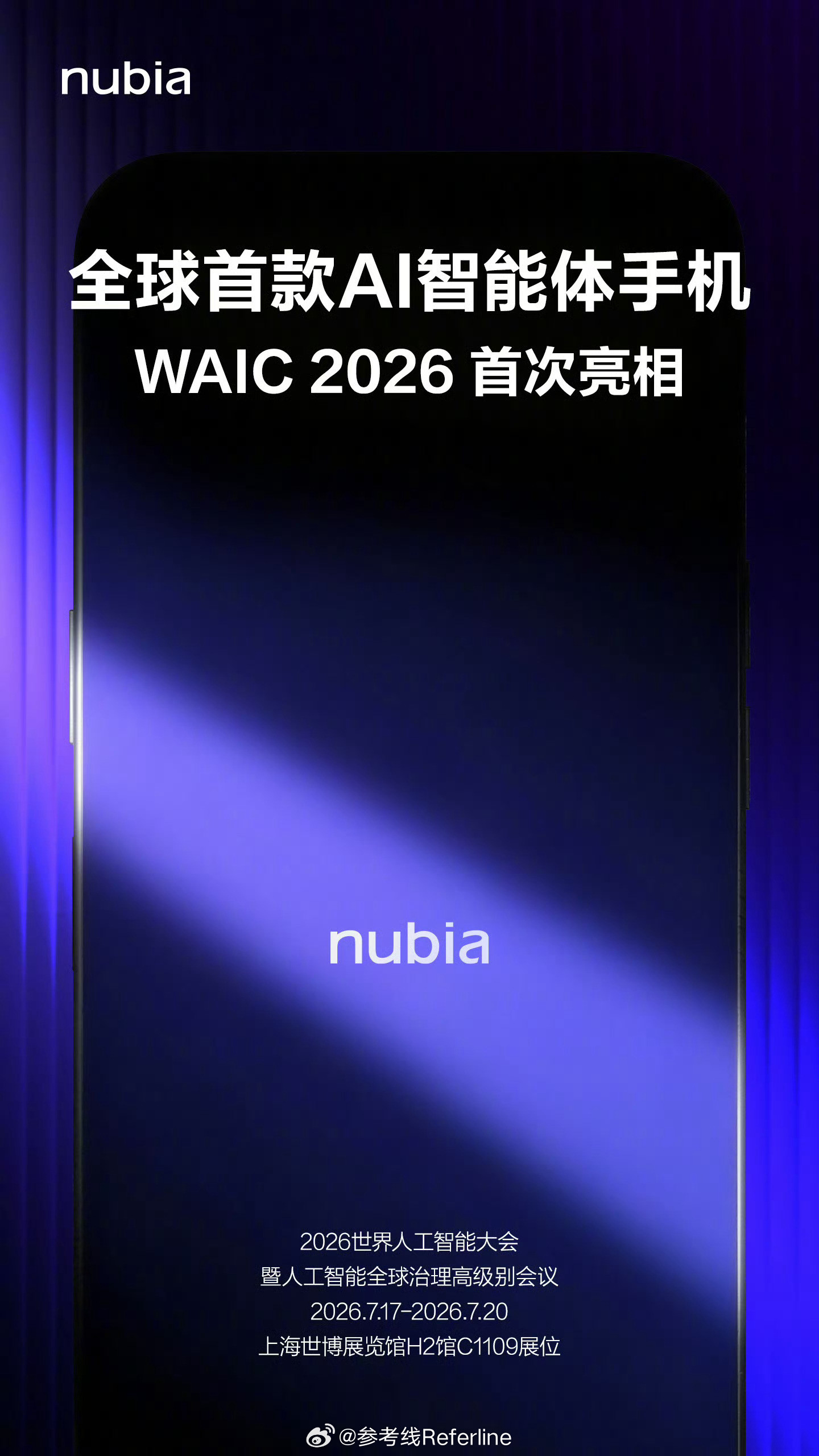 努比亚这边也是正式官宣了，全球首款AI智能体手机即将首次亮相WAIC202