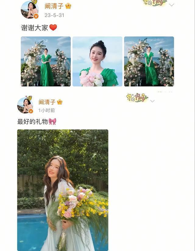 阚清子怀孕喜讯宣布，孕肚明显展示母性光辉。她经历了坎坷情路，如今找到真爱，展现幸
