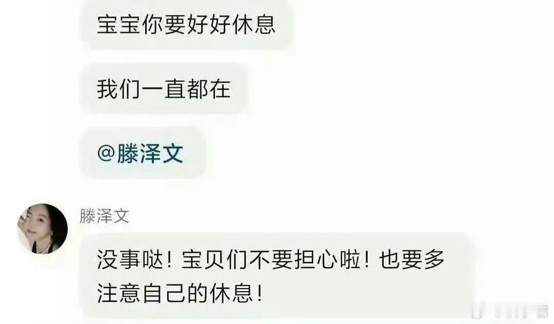 滕泽文处境能石锤就放让人没法质疑的证据呀，发个截图又秒删算什么，很难不让人联想是