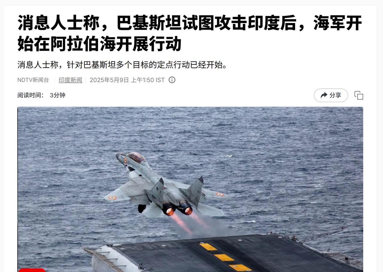 快讯！印度海军参战了！巴基斯坦远程火箭炮密集轰炸印控克什米尔，印海军倾巢而出发誓