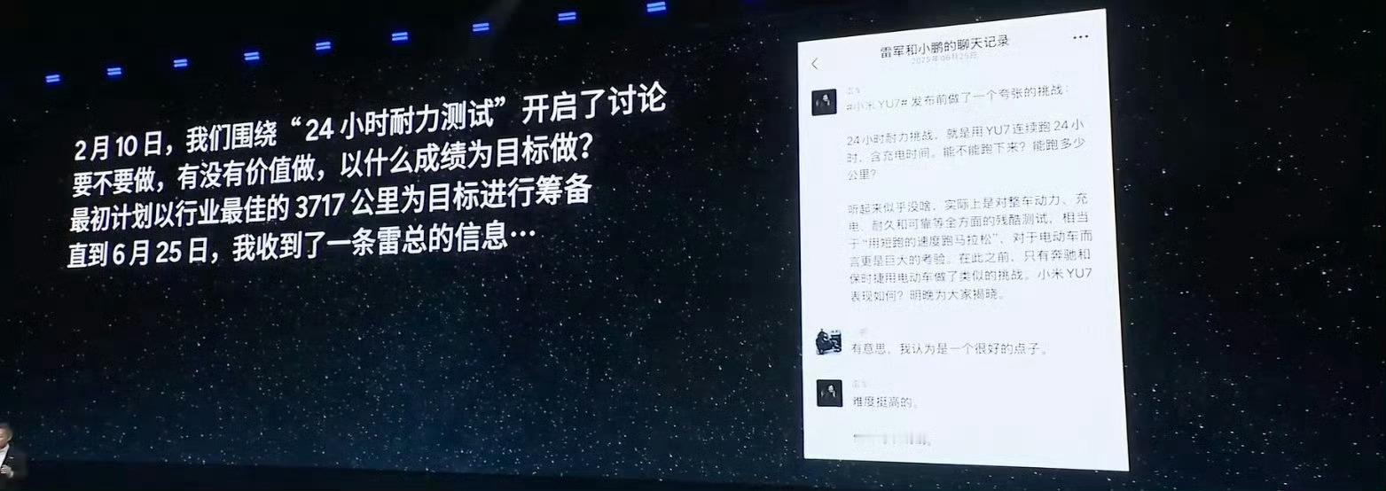 何小鹏晒和雷军聊天记录华聊车事汽车圈里确实不仅有竞争，也有相互支持。​​​