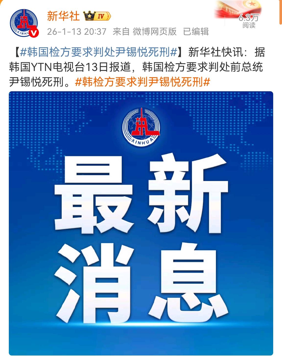 最近消息，韩国前总统被检方要求判处死刑。上一位被判处死刑的韩国总统是金斗焕，