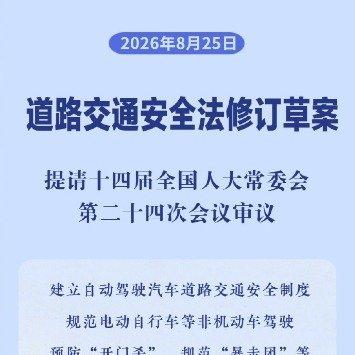 太给力了：自动驾驶首次被写入法律，车企承担激活状态下违法责任！就在前一段时间