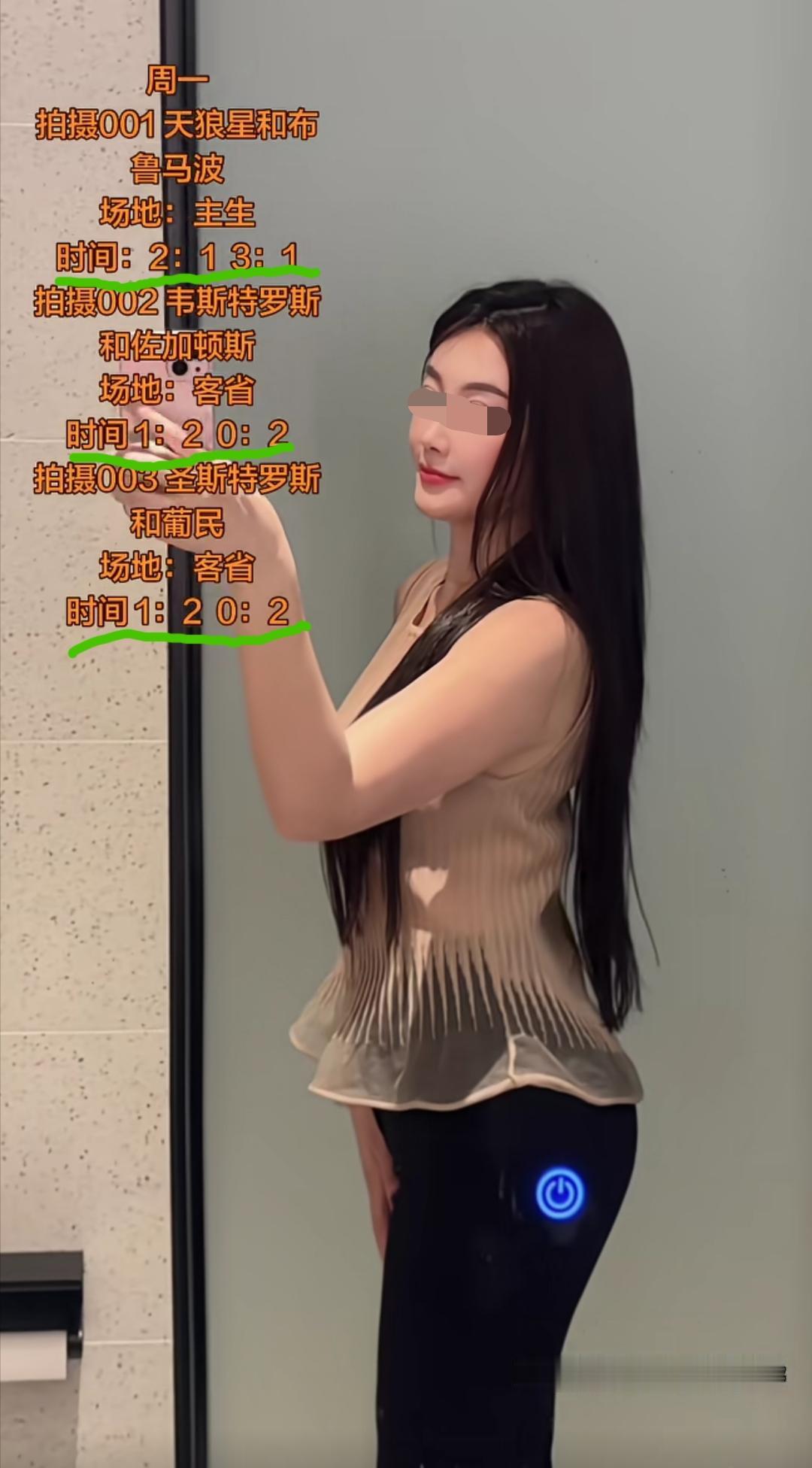 重庆，这位婀娜多姿、容貌姣好的体彩店老板娘给大家这样的提示。大家觉得她是那盏“明