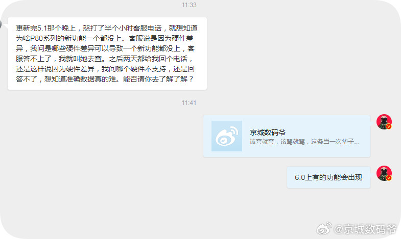 我不知道看了多少这样的私信了，我也没办法[笑着哭]​​​