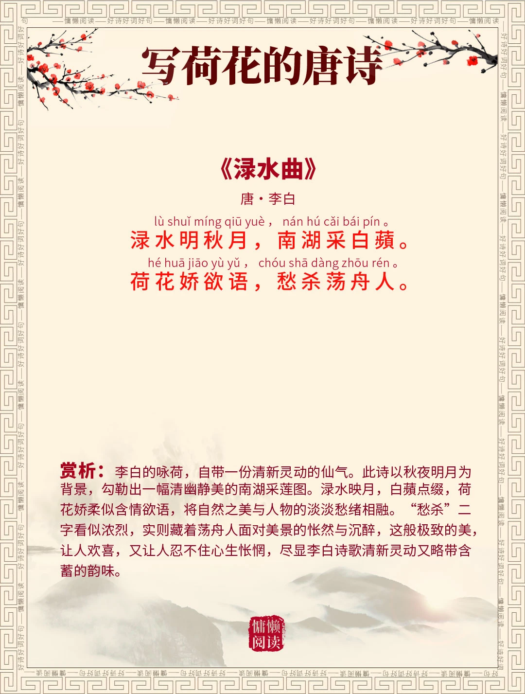唐诗中写荷花的15首经典诗作
