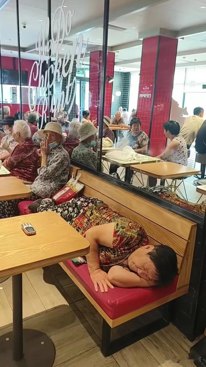 难绷！聊城市肯德基（柳园餐厅），店里坐满了老人，有唠嗑的、睡觉的、打牌的，却鲜见