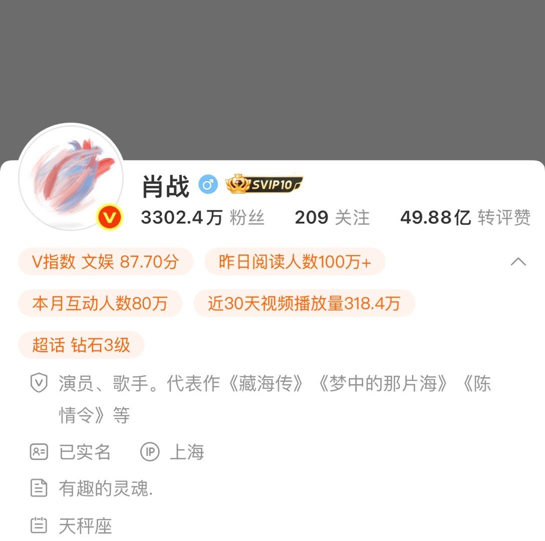 肖战微博改名现在X玖少年团真成历史了，肖战微博改名，还修改了个人简介，把今年播出