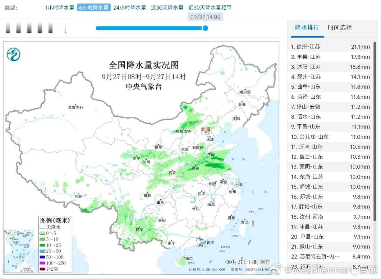 【降水】今天白天降水和对流暂时减弱。不过今天下午到明天，对流和降水还会增多。内蒙
