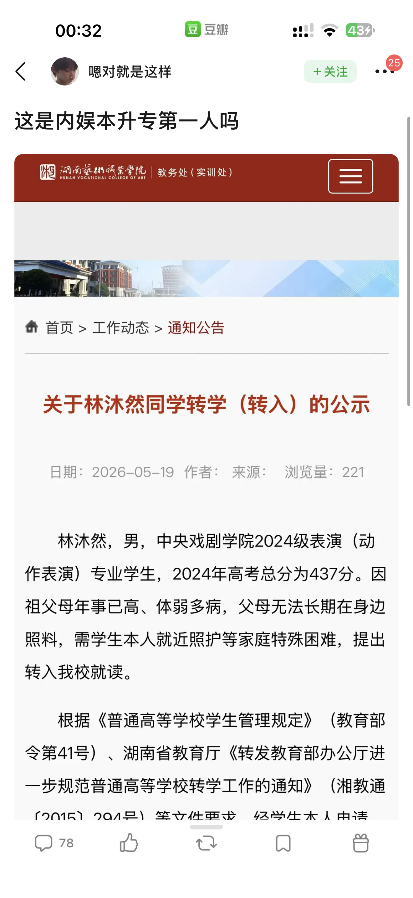 wtf本科转专科