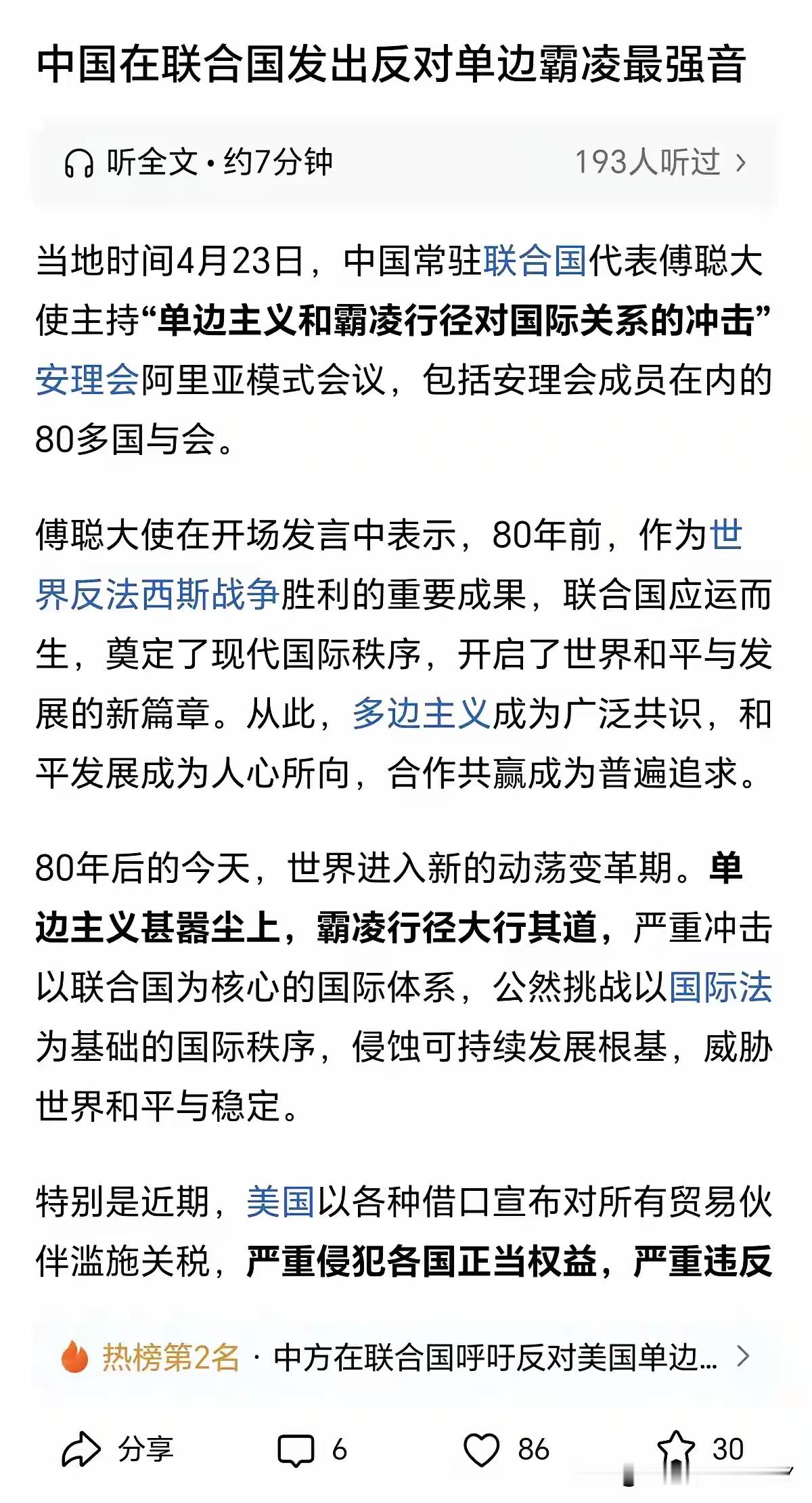 反霸权的第一枪，只来了80多个国家。这已经不错了！举办地在美国，有些小国家也不敢