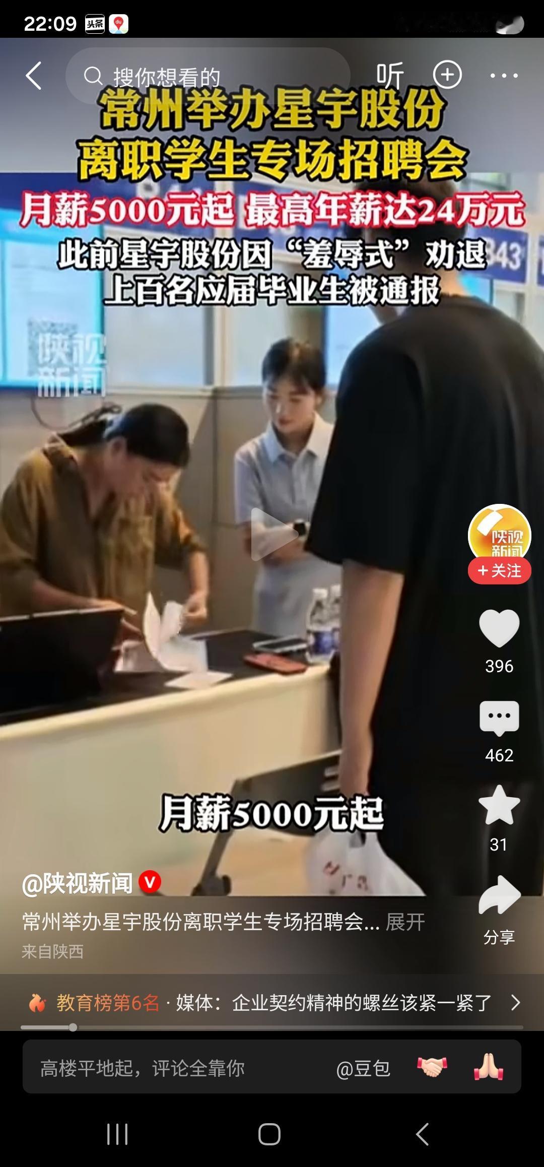 星宇裁员，HR告诉学生，不服你们可以走法律程序。结果学生直接捅到了欧盟，然后星宇