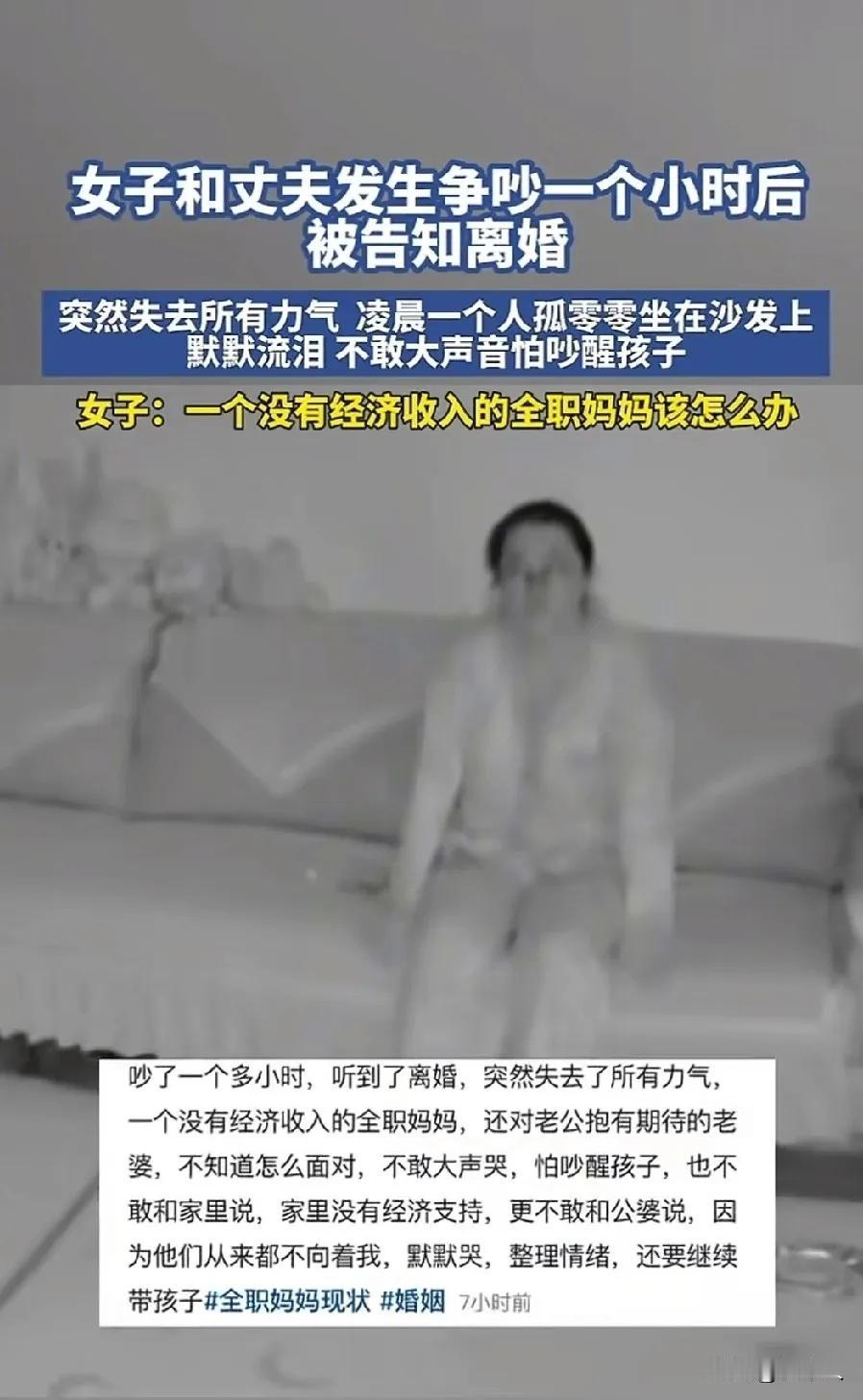 全职宝妈和丈夫吵架，一个小时没说话，气头上丈夫竟然说离婚了，一句玩笑话也经不住开