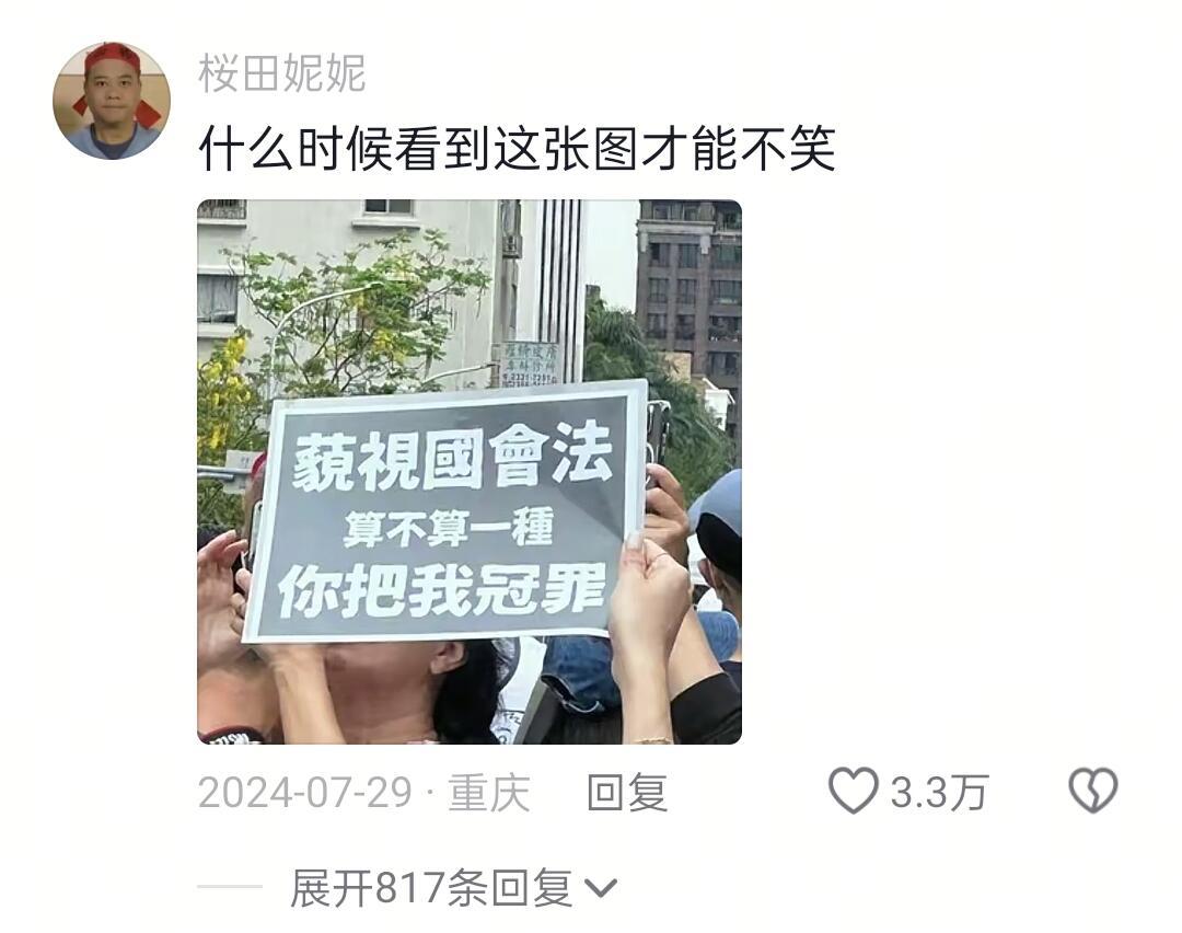 台湾到底什么时候才肯放弃谐音梗啊哈哈哈哈