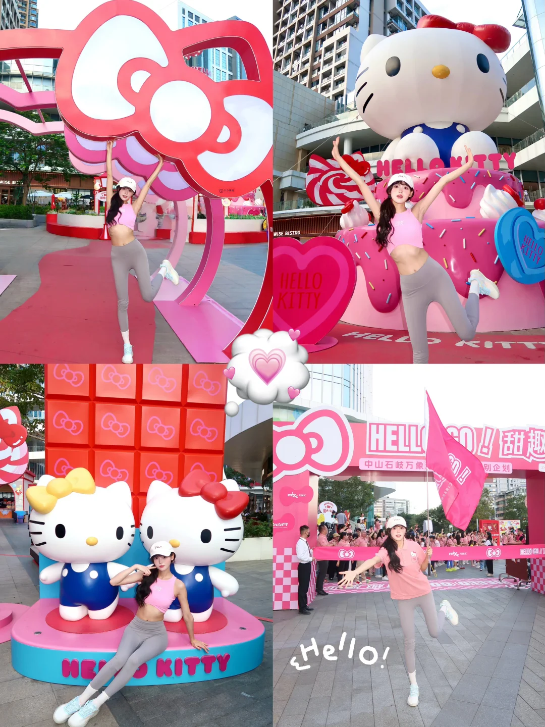 中山和大家一起漫步啦｜Hello Kitty拍照打卡