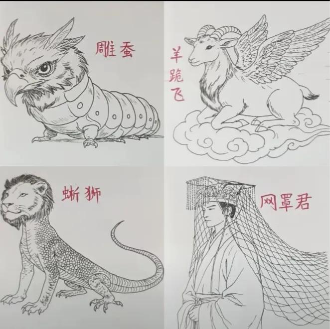 网友真是脑洞大开，连四大“媒人”都想得出来！