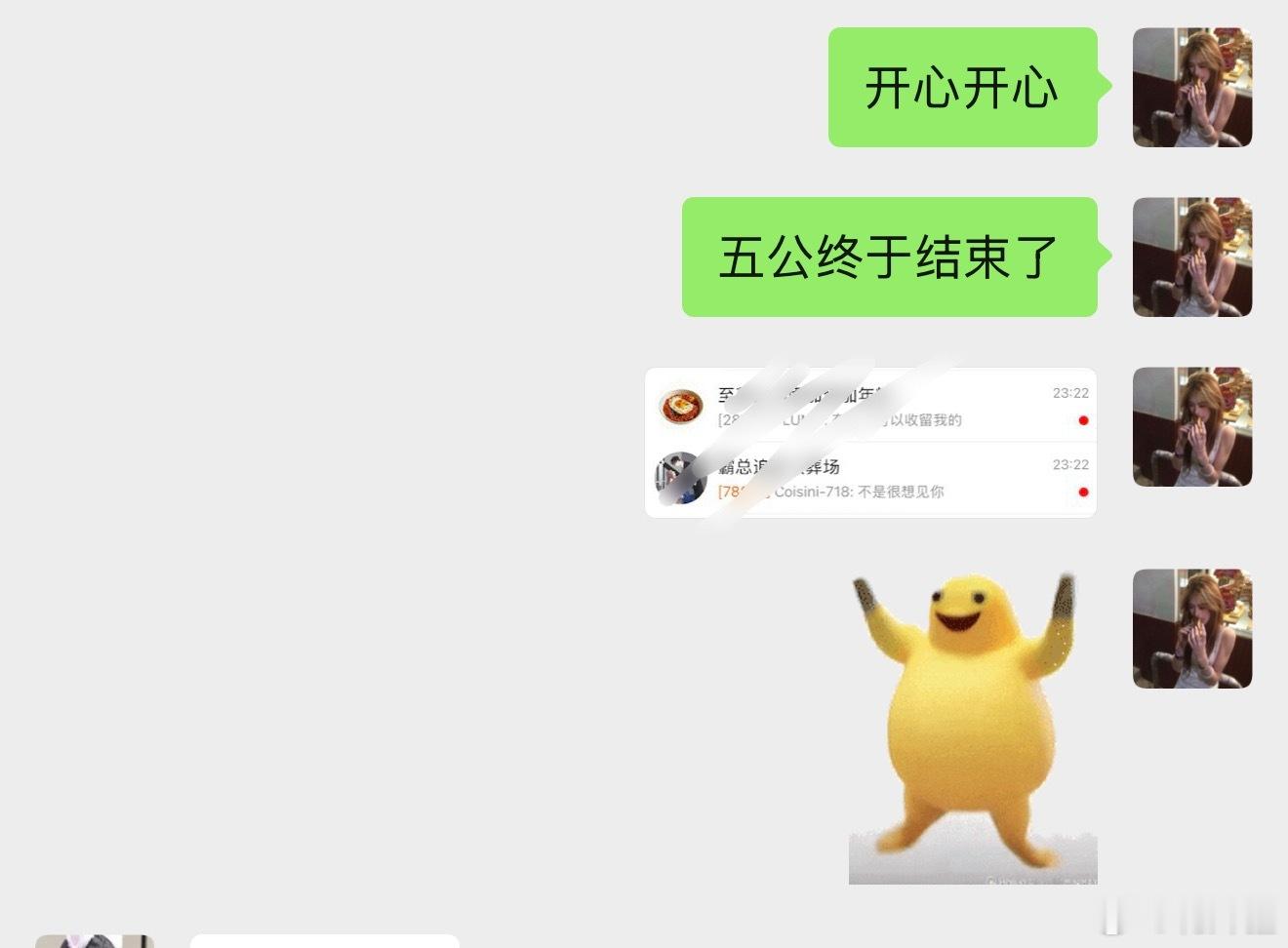 全世界最爱ddl