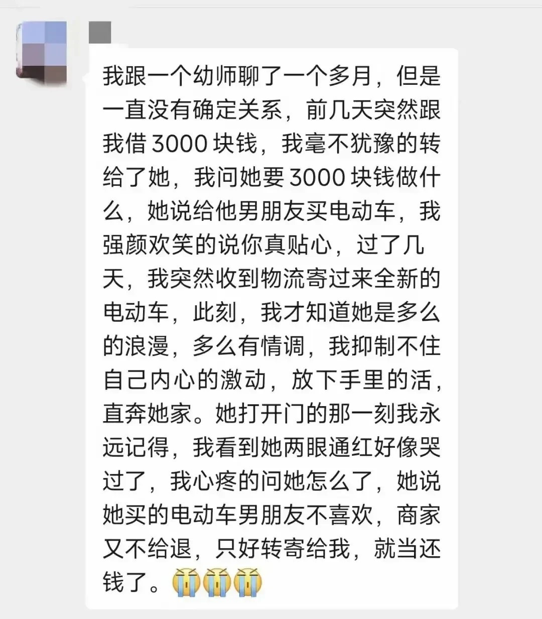 以为有反转，没想到这么扎心