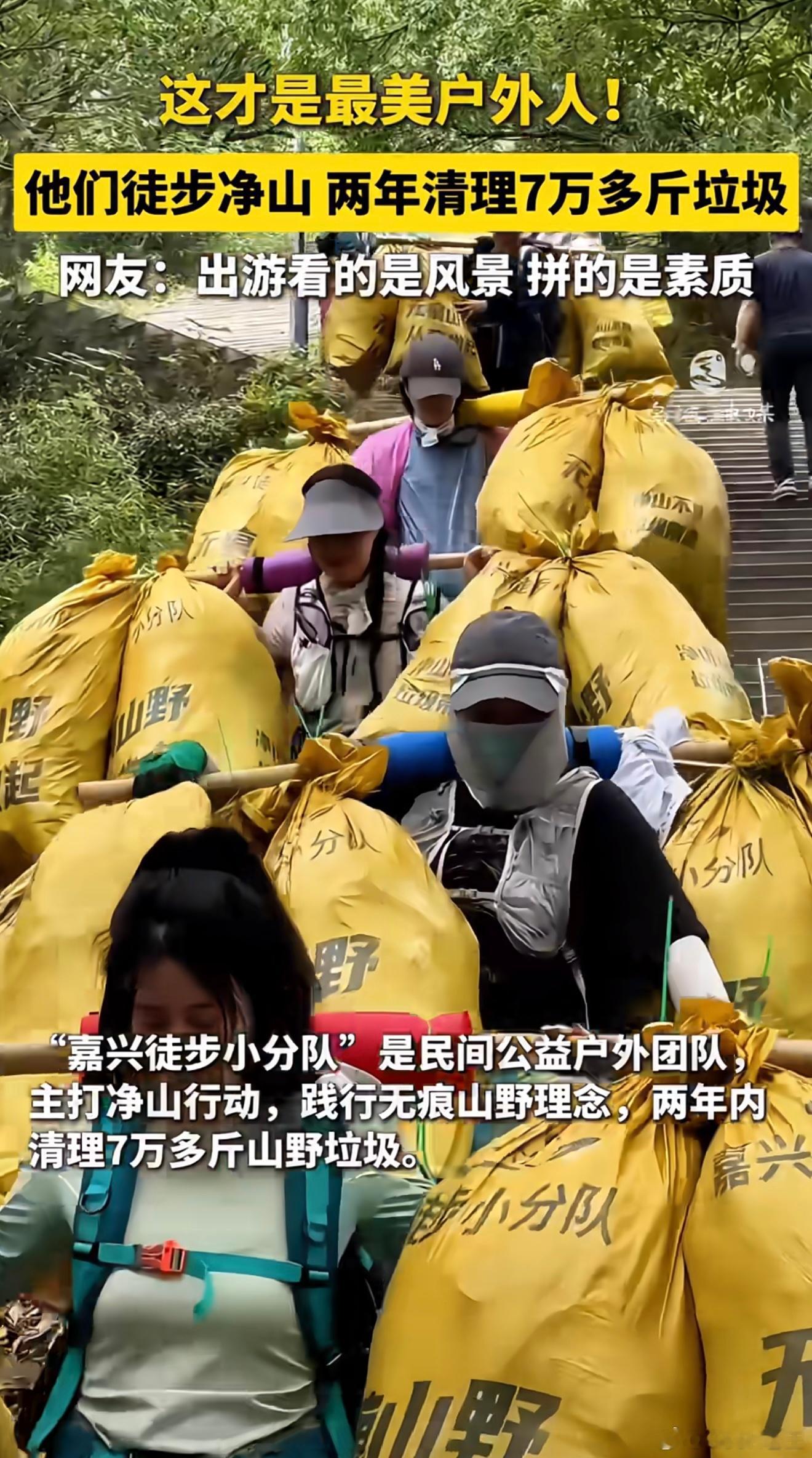 最近老刷到，等有机会我也去参加这样的行动！​​​