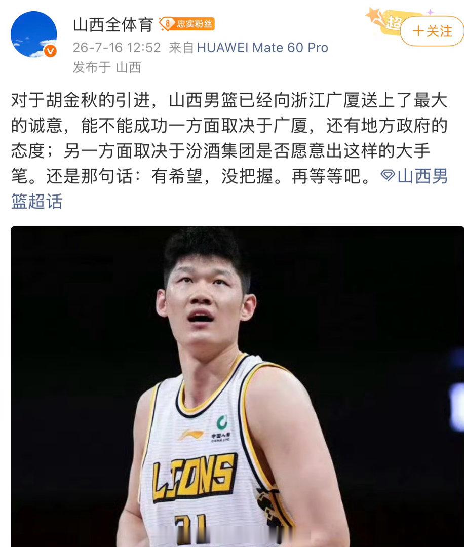 感觉山西男篮这几年有花不完的钱，外援各种换，高价买完广厦的赵嘉仁和宁波的王俊杰，
