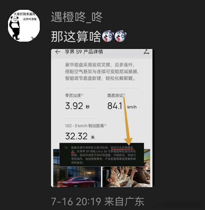 这种老黑料，居然这人还能拿出来黑呀？建议自己先去看看官网怎么写的，不要拿着被某些