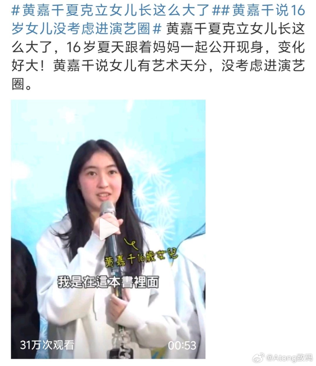 黄嘉千夏克立女儿长这么大了果然逃不过小时候好看长大就不好看的定律吗？变化也太大了