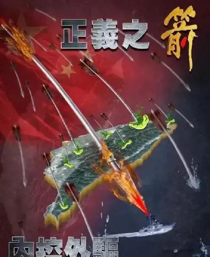 台海的天，突然暗了下来；因为解放军的军演，从凌晨开始，没有一点预告；五路兵力同时