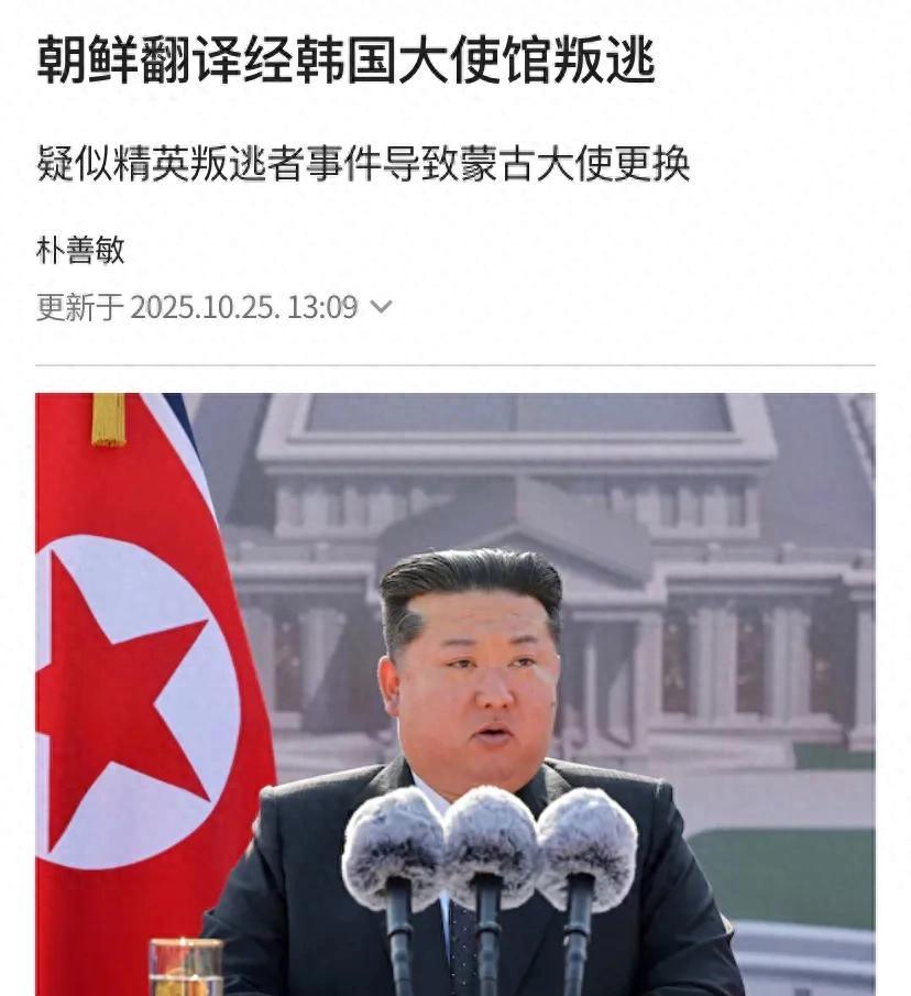 日本共同社爆出的一个大瓜,俩月前朝鲜派了个高级别代表团去蒙古访问,结果队伍里的随