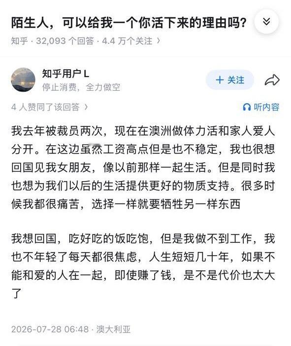 粉丝投稿：说亲美就能发展起来的“知乎用户L”，去了澳洲只要一天不干活就没饭吃。