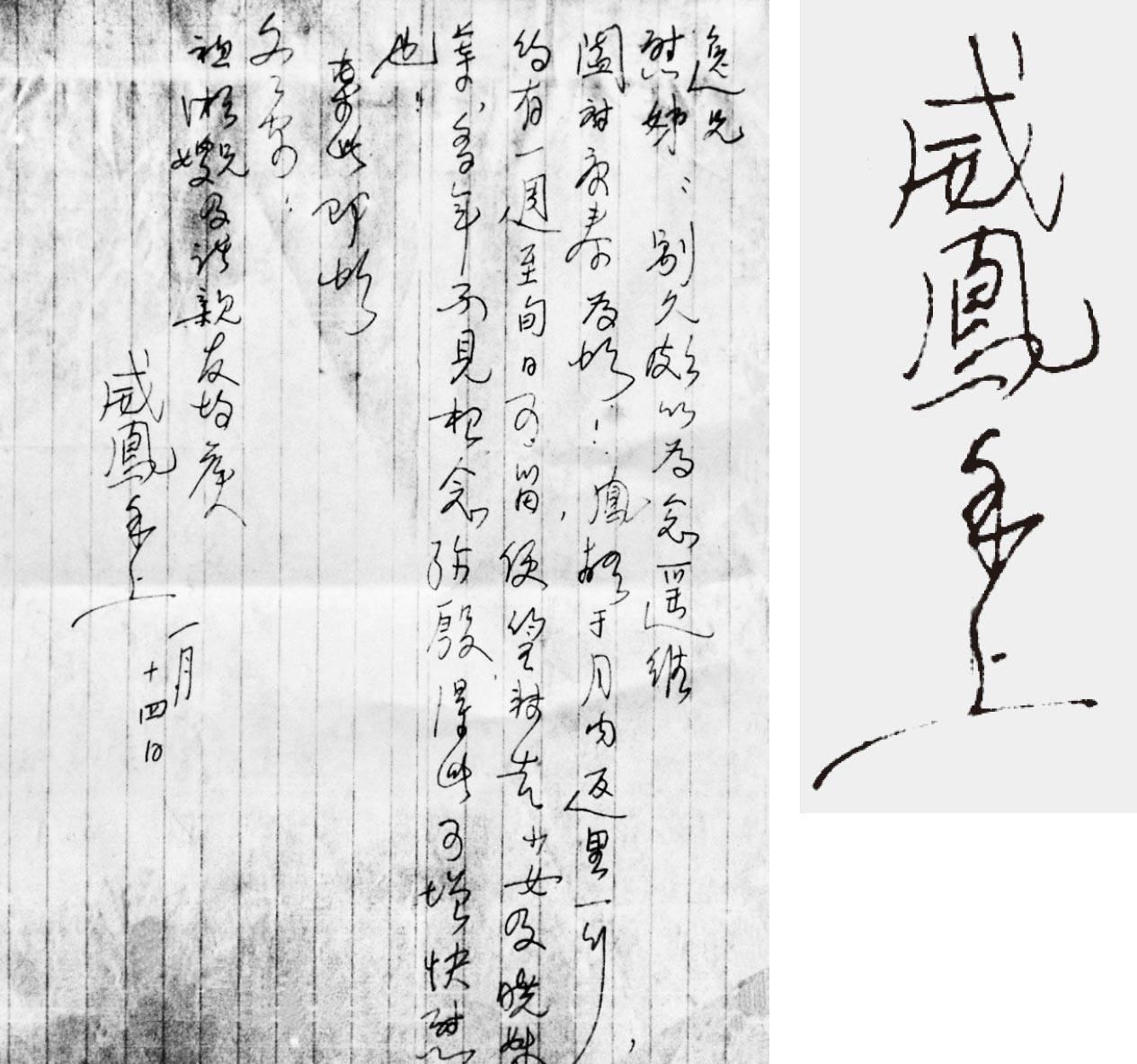 《沉默的荣耀》：这是朱枫从台湾发出的唯一一封“家书”，也是至今我们所能看到的烈士