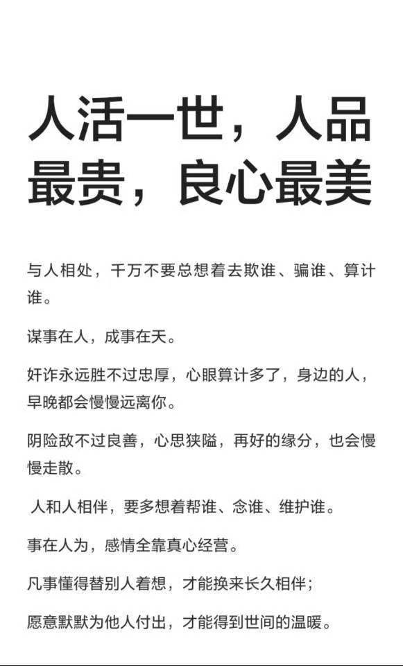 人活一世，人品最贵，良心最美#网友92万代孕孩子患自闭症#​