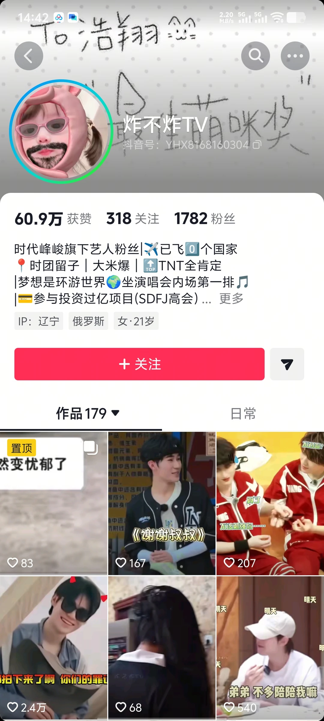 朋友 这不是我的号哦，是盗视频的