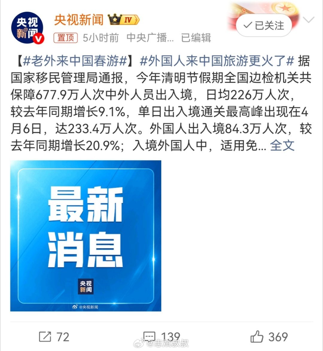 外国人来中国旅游更火了我觉得这就是国家阳谋的高明之处。既然国外社交媒体一直对咱们